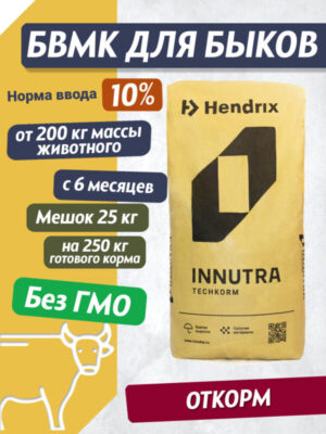 10% высокопротеиновый концентрат для мясного скота