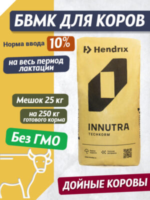 10% высокопротеиновый концентрат для лактирующих коров