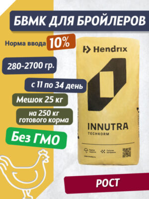 БВМК 10% для бройлеров (рост)