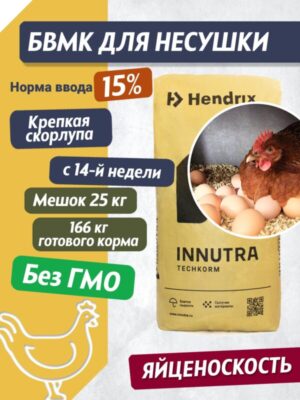 БВМК 15% для кур-несушек