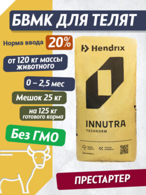 20% стартерный концентрат для телят