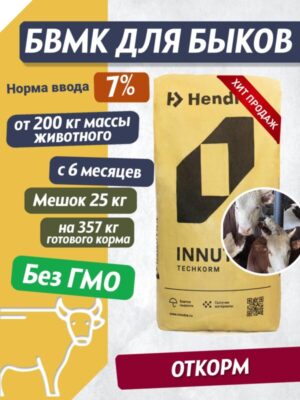 7% высокопротеиновый концентрат для мясного скота