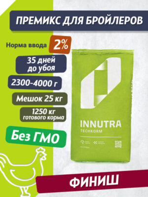 2% премикс для бройлеров (финиш)