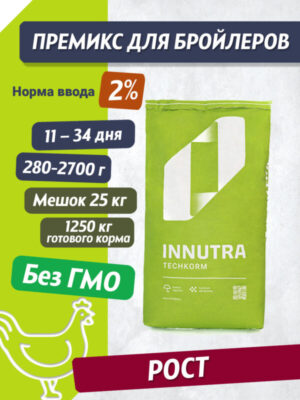 2% премикс для бройлеров (рост)