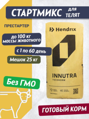 Стартмикс — престартерный комбикорм для телят