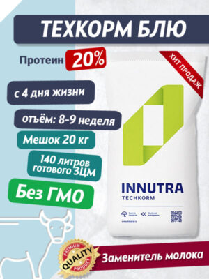 Техкорм блю – заменитель цельного молока для телят