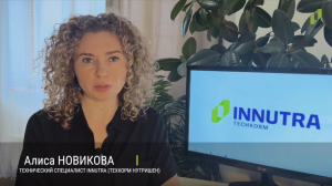 Алиса Новикова, технический специалист компании Техкорм Нутришен