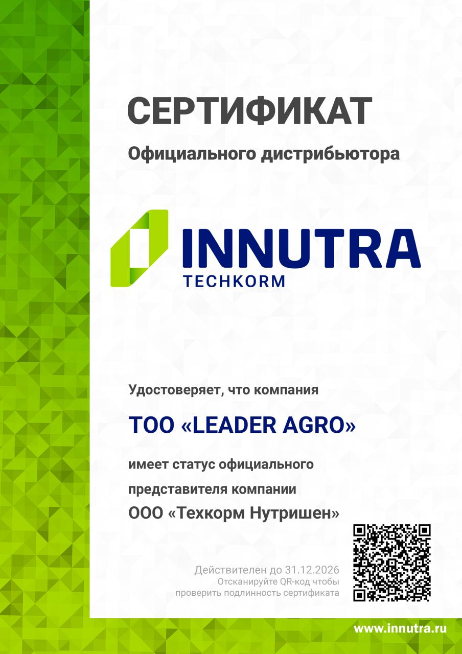 Сертификат Innutra