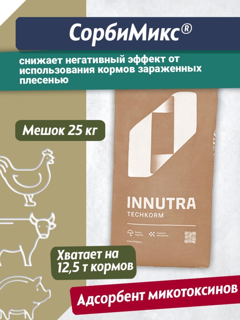 Сорбимикс